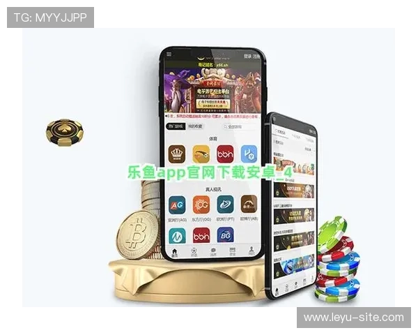 乐鱼app官网正式版下载适配多种设备支持不同系统便捷安装指南