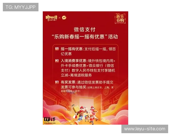 乐鱼官网平台最新优惠活动不断，享受丰富的娱乐体验和高额奖励