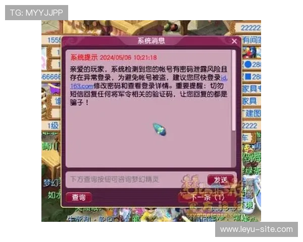 乐鱼游戏在线登录入口多渠道安全登录方法详解，保障玩家账户安全