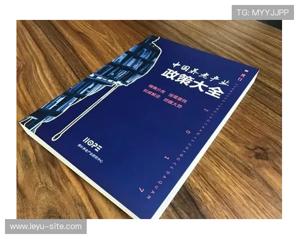 乐鱼直播版权合规运营指南，确保平台内容符合国家法规和行业标准