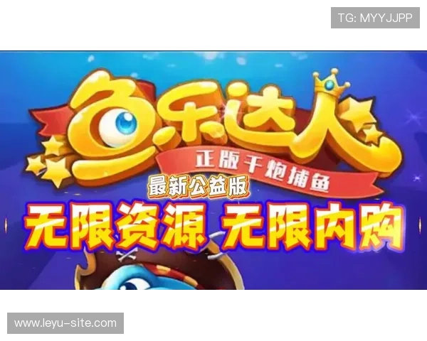 乐鱼app手机版下载官网官方地址，免费下载最新版本游戏客户端