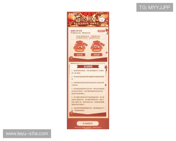 乐鱼娱乐最新优惠活动时间安排及参与方式详解助你把握每一次赢取奖励的机会