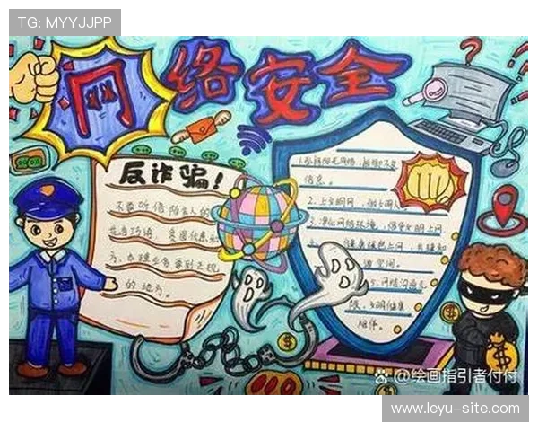 乐鱼手机网页登录入口安全保障措施，保障玩家账号信息安全与隐私保护