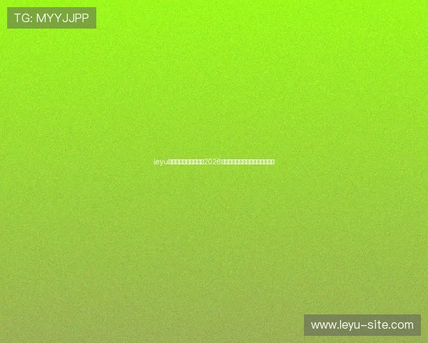 leyu乐鱼体育平台全面解析2026年世界杯热门球员表现与精彩瞬间 leyu乐鱼体育平台全面解析2026年世界杯热门球员表现与精彩瞬间