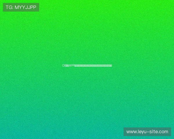 OB真人APP官网安全登录指南,确保玩家账号信息安全与顺畅游戏体验 OB真人APP官网安全登录指南,确保玩家账号信息安全与顺畅游戏体验